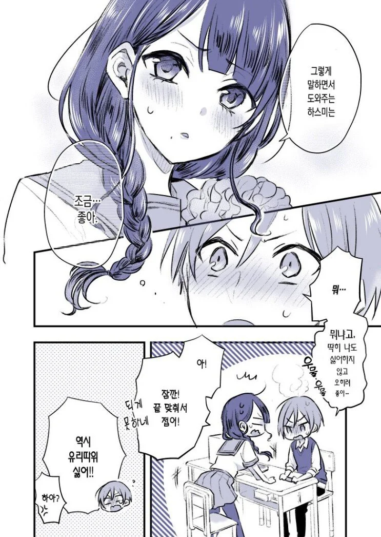 manga_464122_004.webp
