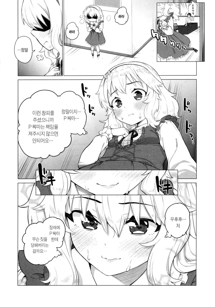 manga_521633_003.webp