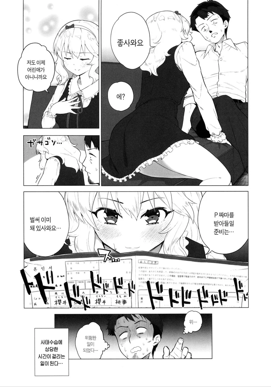 manga_521633_006.webp