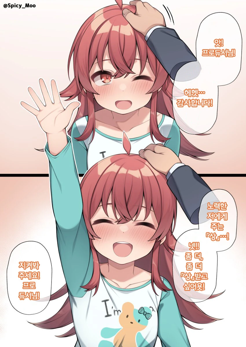 슬라임 아머의 무시무시한 스킬.manga 대표 이미지