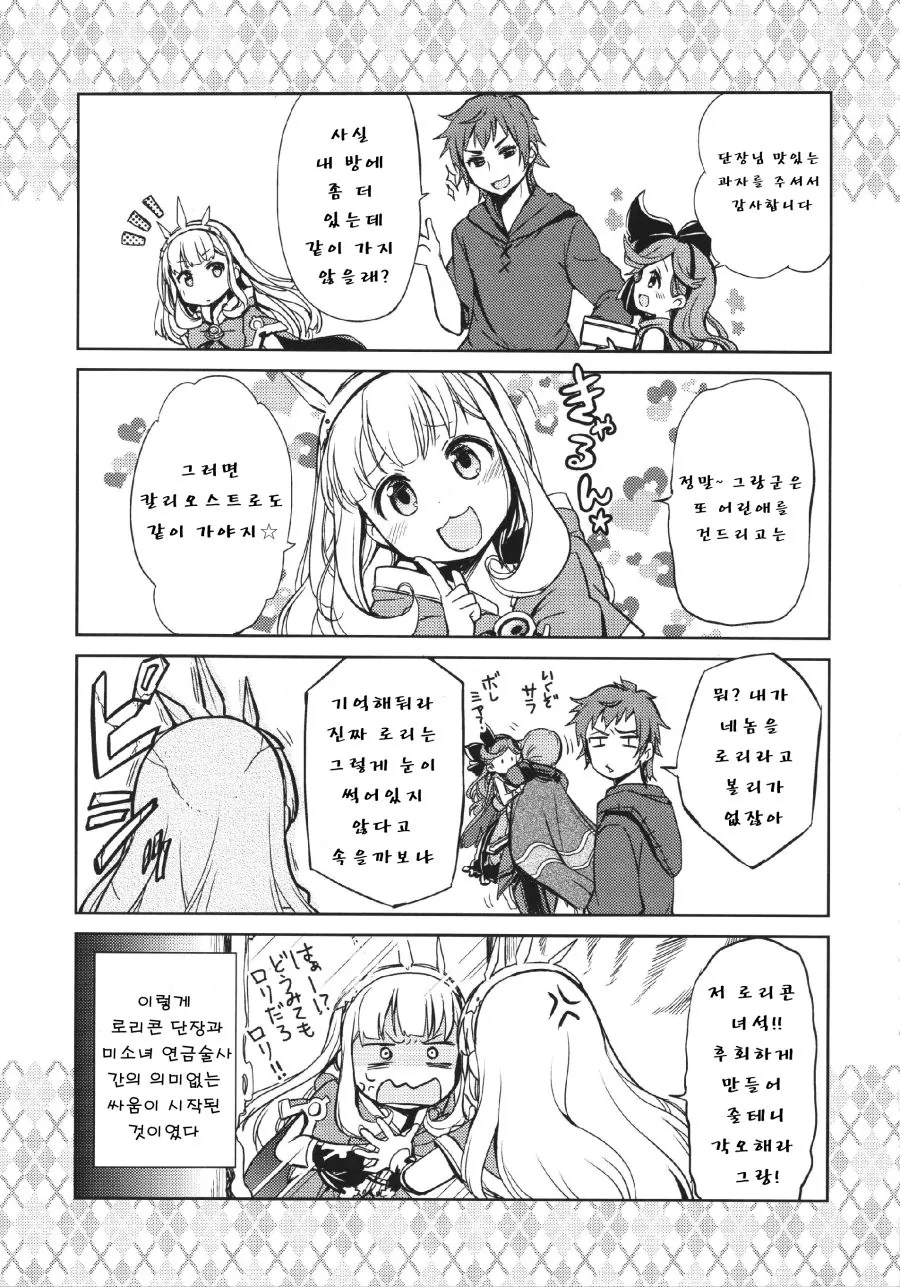 위스키캣 .manhwa 대표 이미지