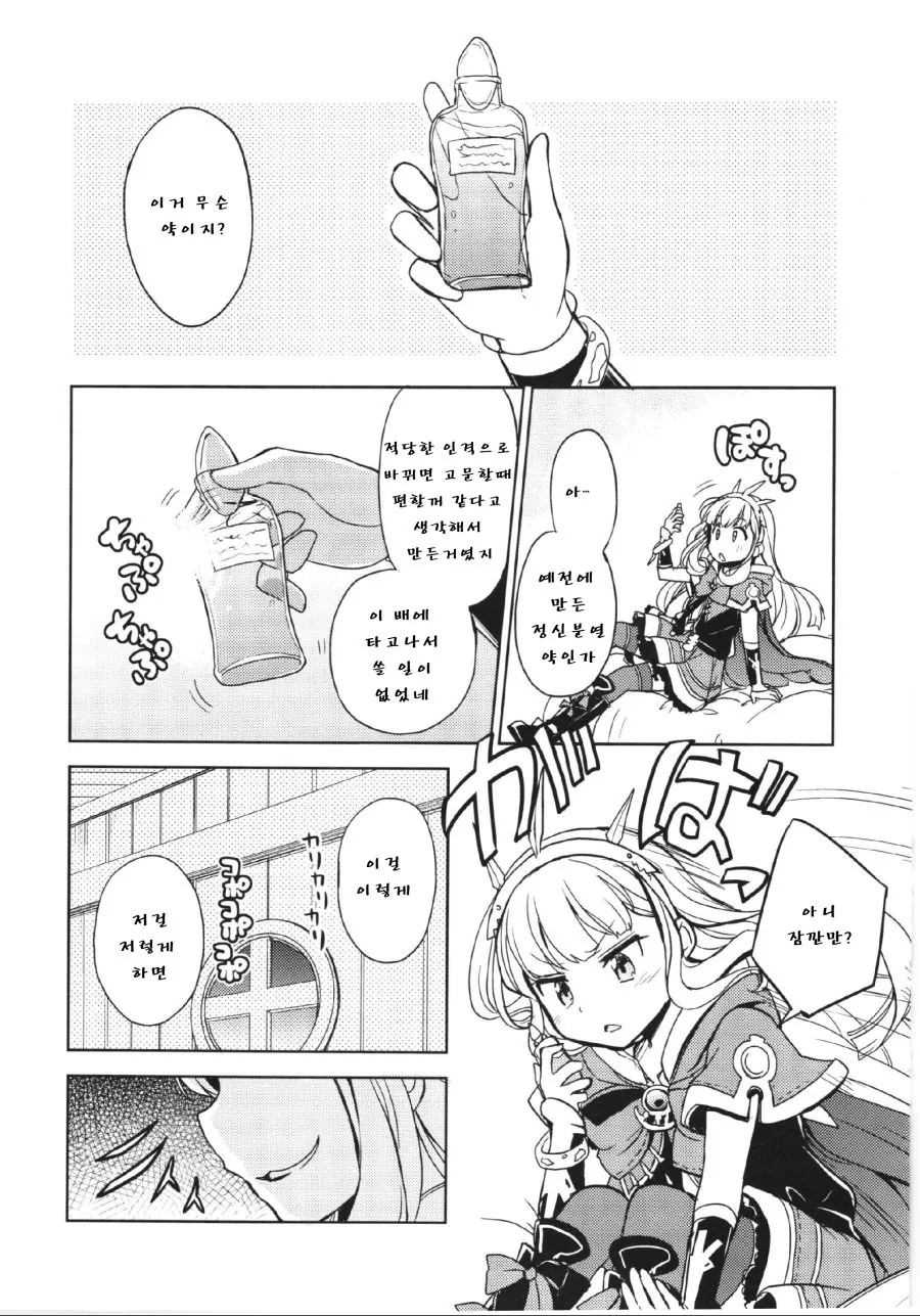 manga_541883_003.webp