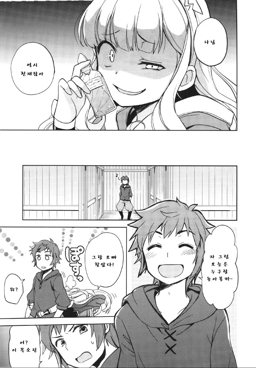 manga_541883_004.webp