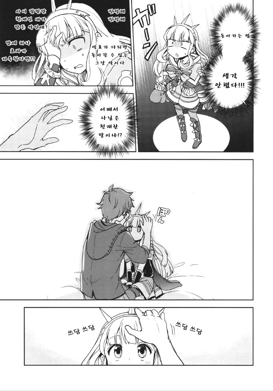 manga_541883_009.webp