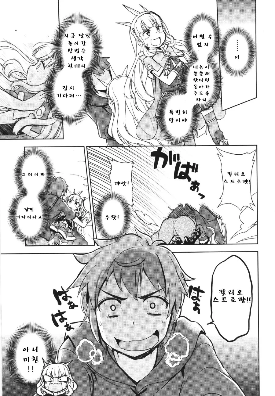 manga_541883_011.webp
