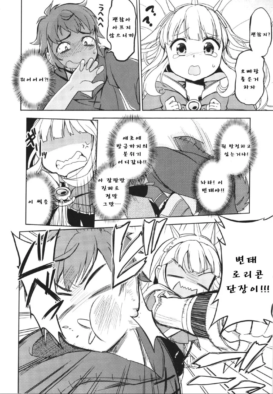 manga_541883_012.webp