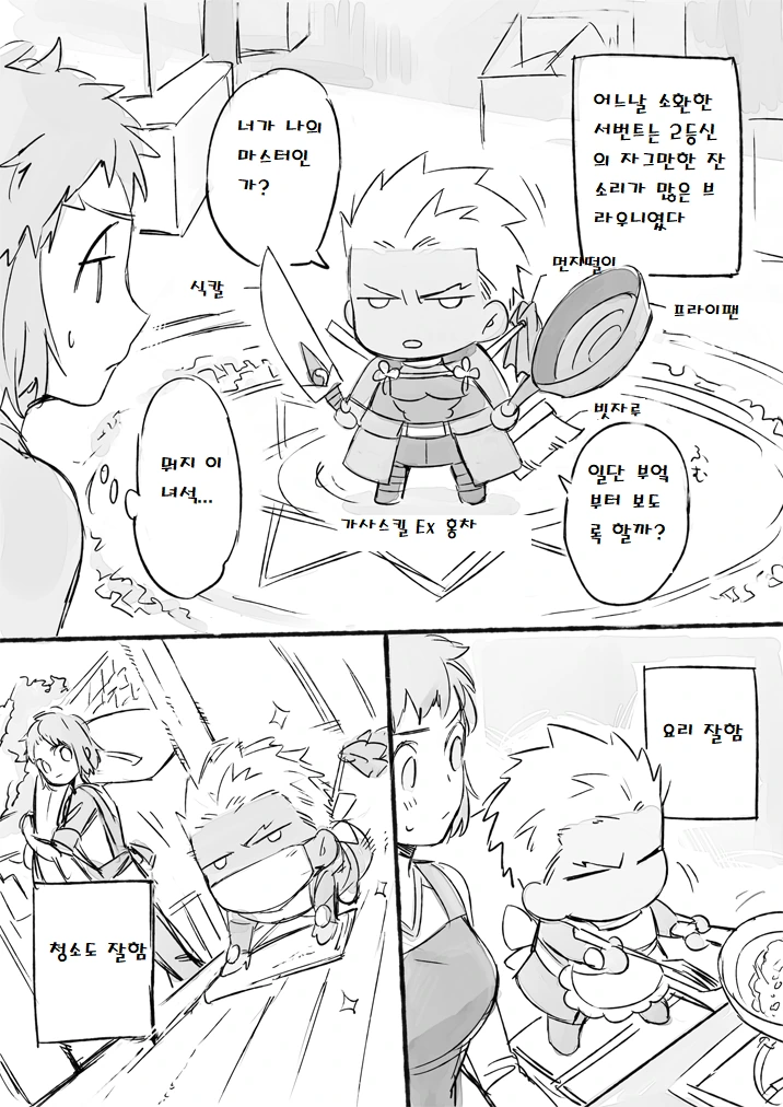 19화만에 밝혀진 미정갤(허언증)누나의 정체.manga 이미지 6