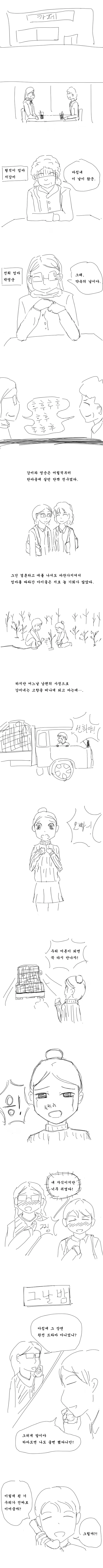 [말딸] 여름의 고루시 이미지 2