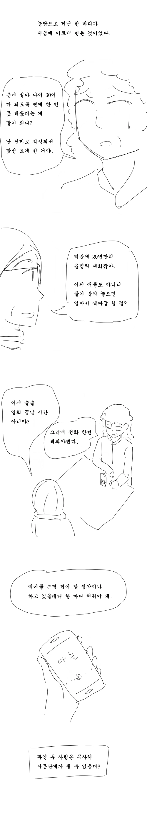 manga_604155_002.webp