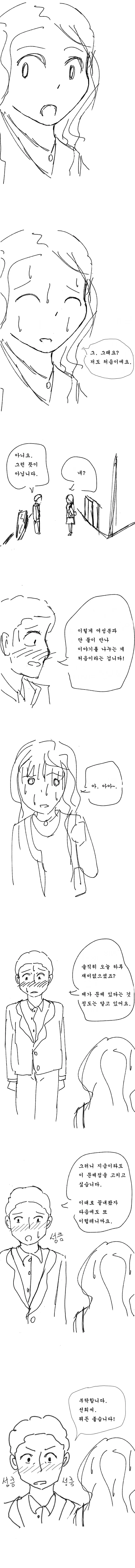 manga_604155_004.webp