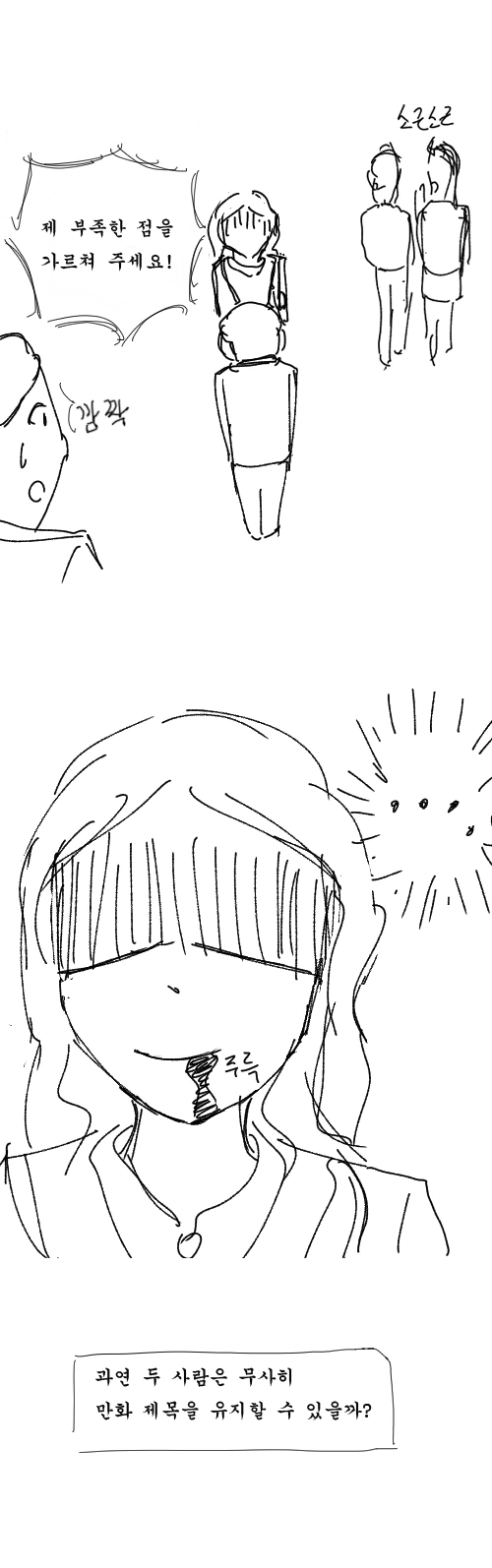 manga_604155_005.webp