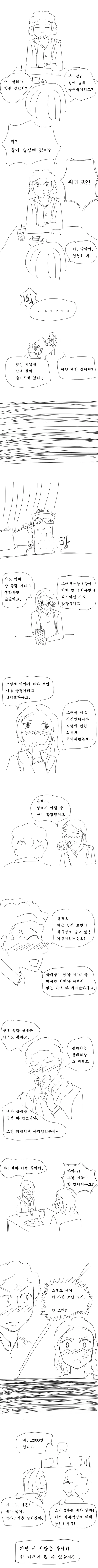 manga_604155_007.webp
