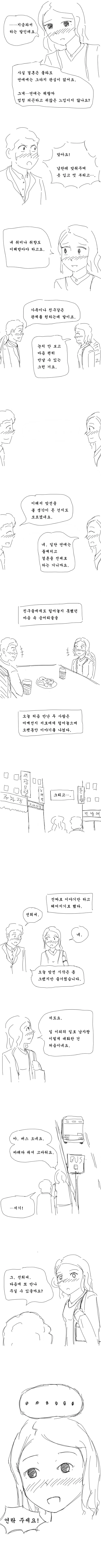 manga_604155_009.webp