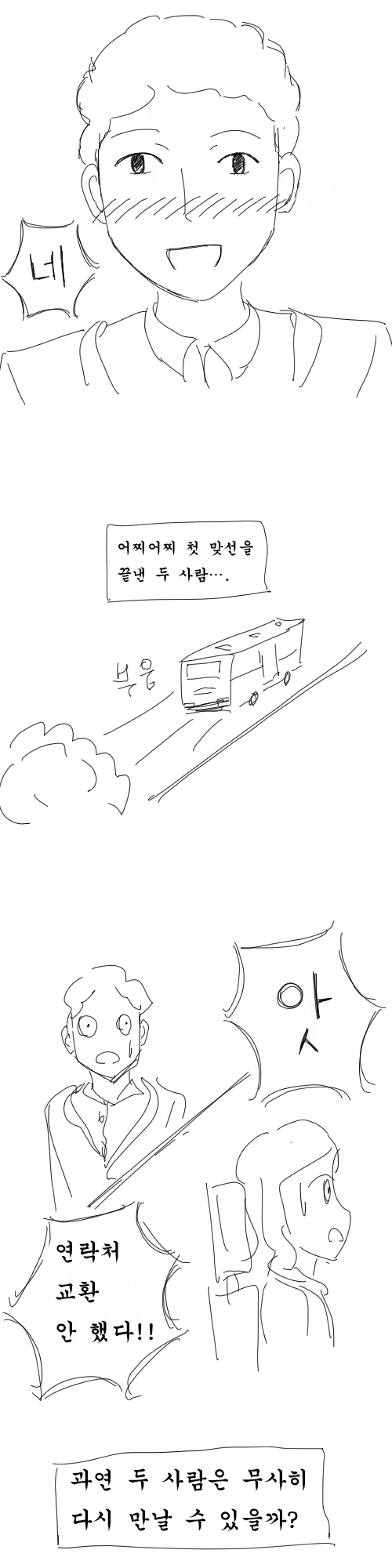 manga_604155_010.webp