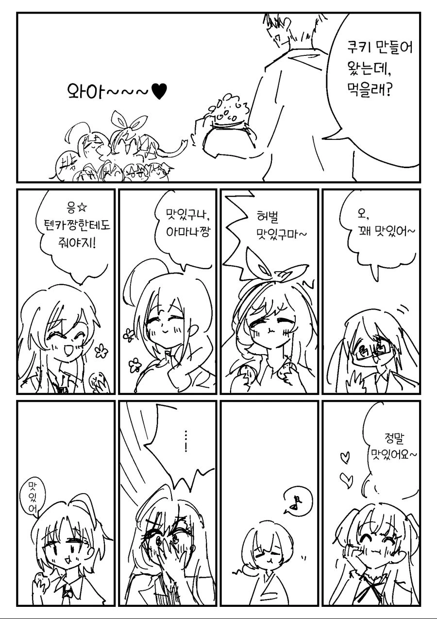 회사에서 떙떙이 치면 어른실격.MANGA 대표 이미지