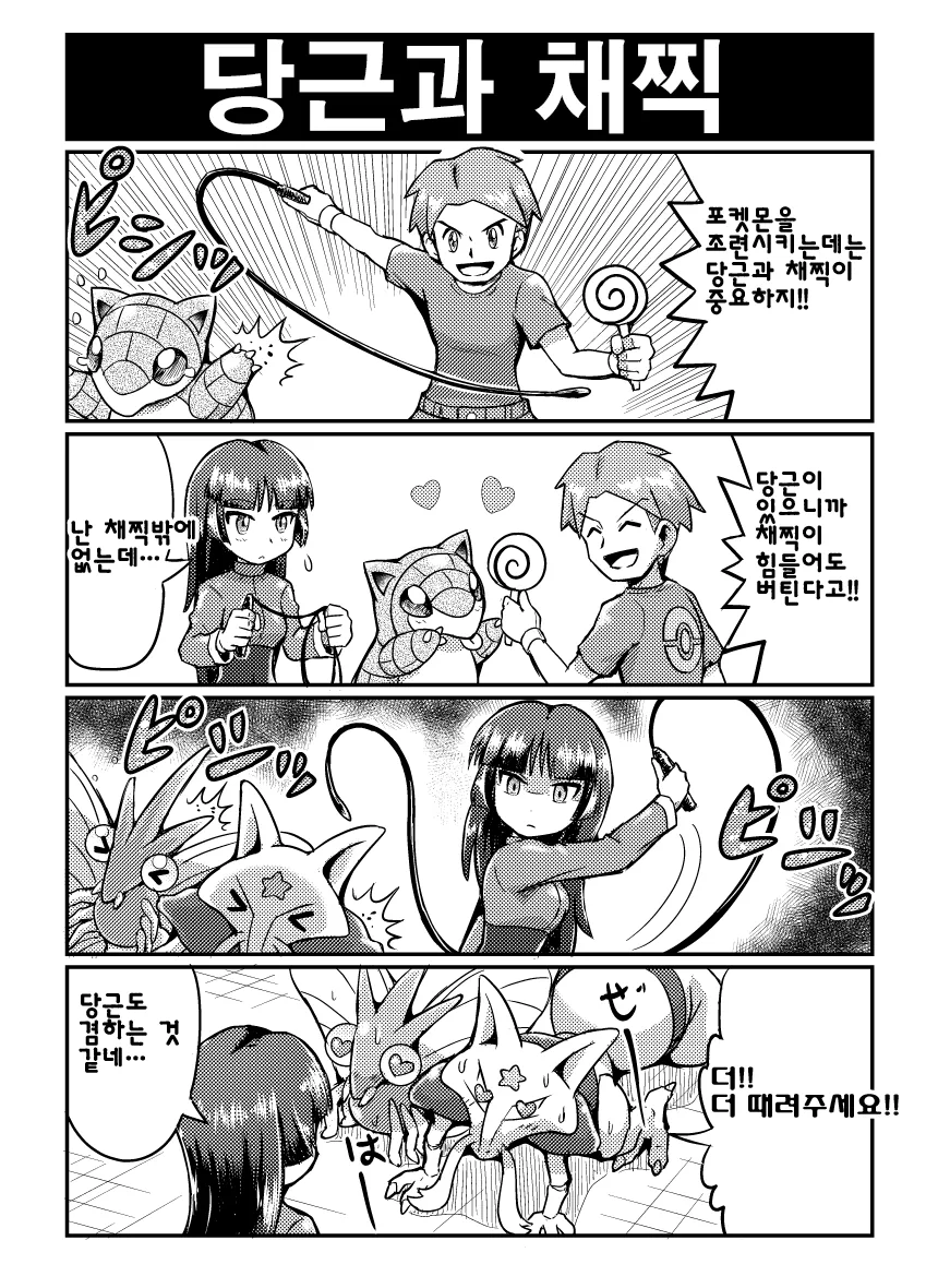 매수가키 매도하다가 죽음.manhwa 대표 이미지