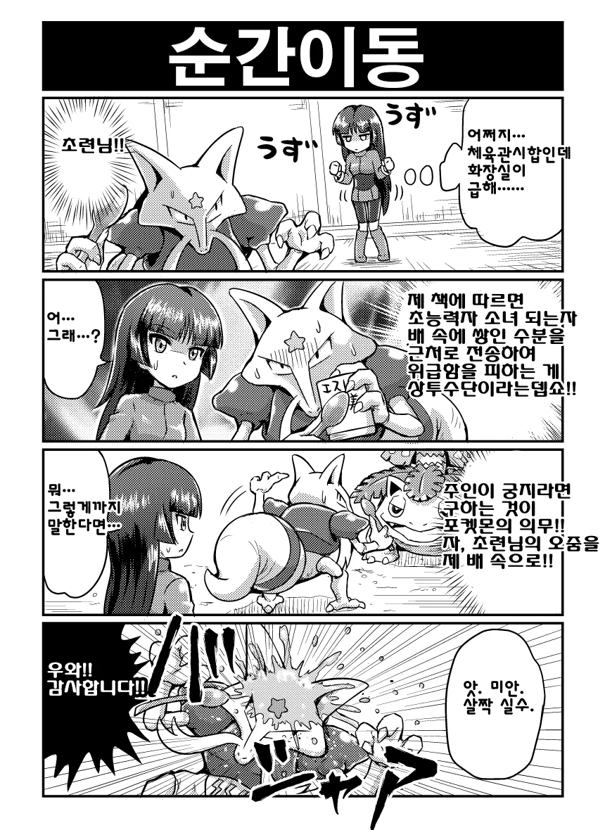 manga_62843_002.webp