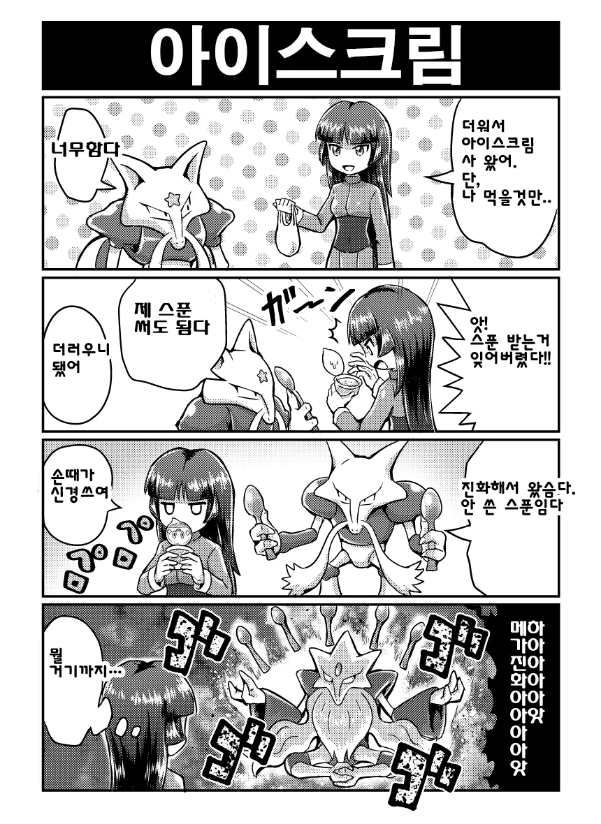 manga_62843_003.webp