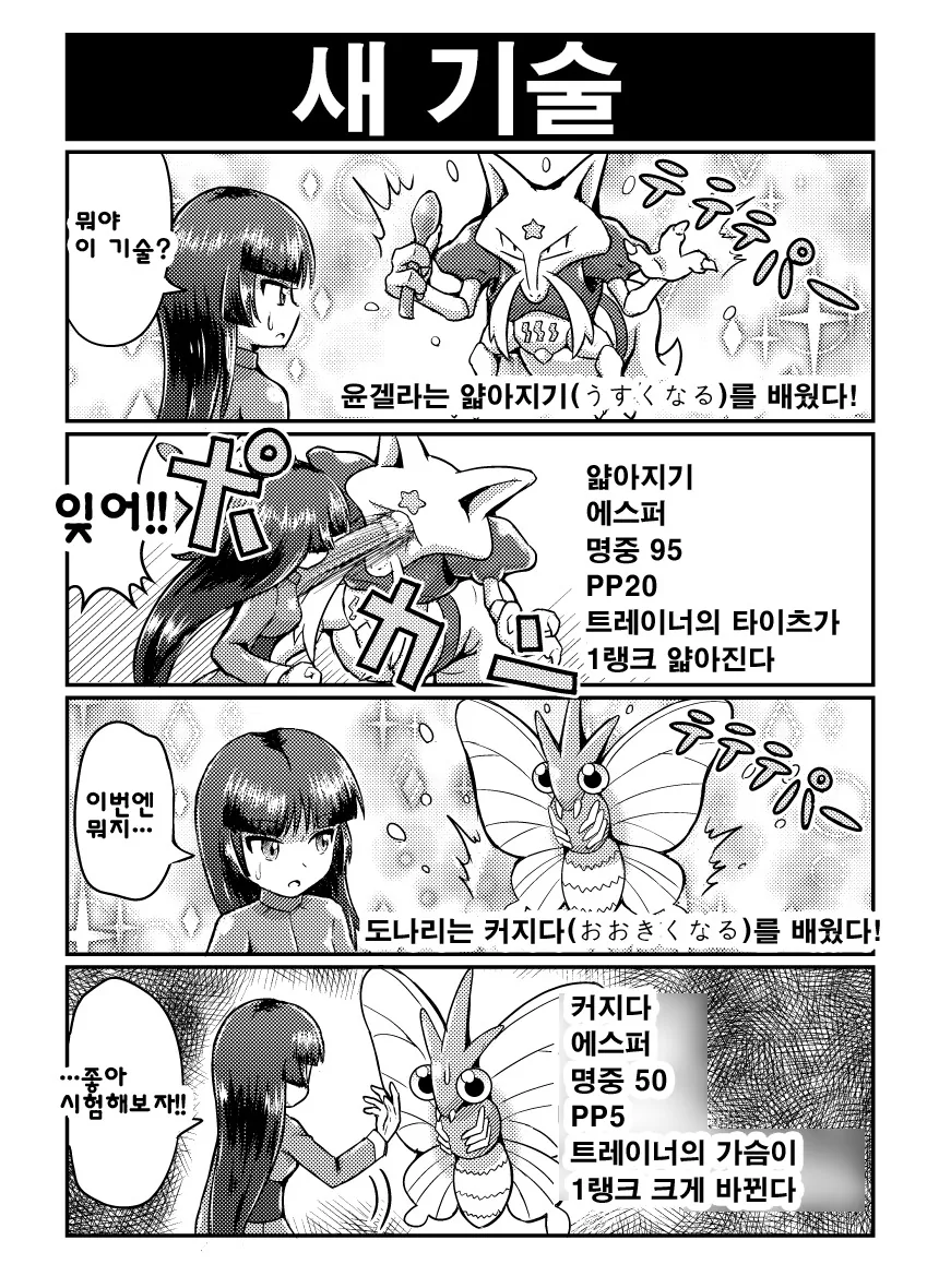 manga_62843_004.webp