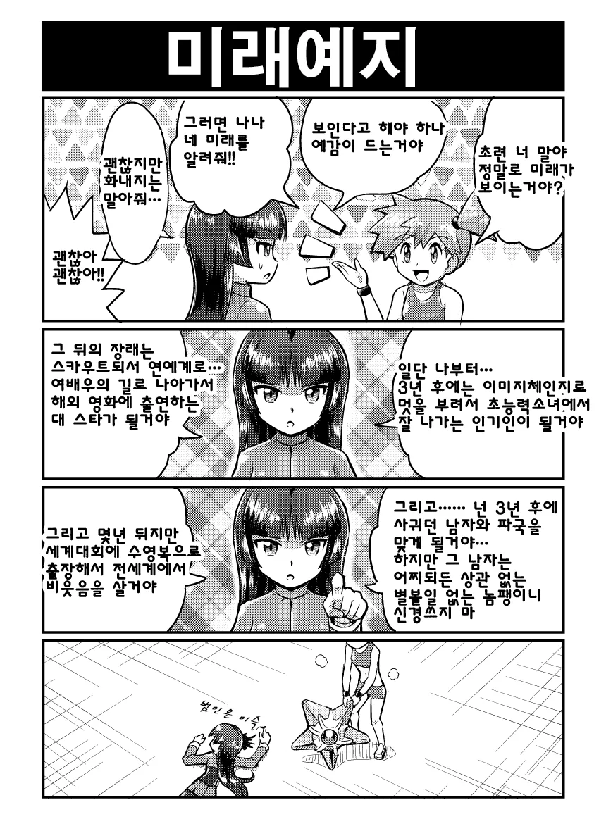manga_62843_005.webp