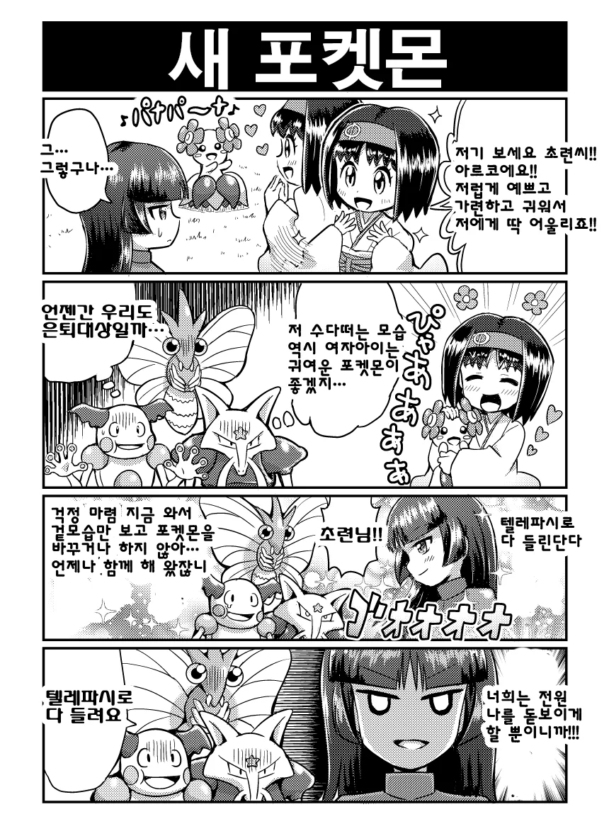 manga_62843_006.webp