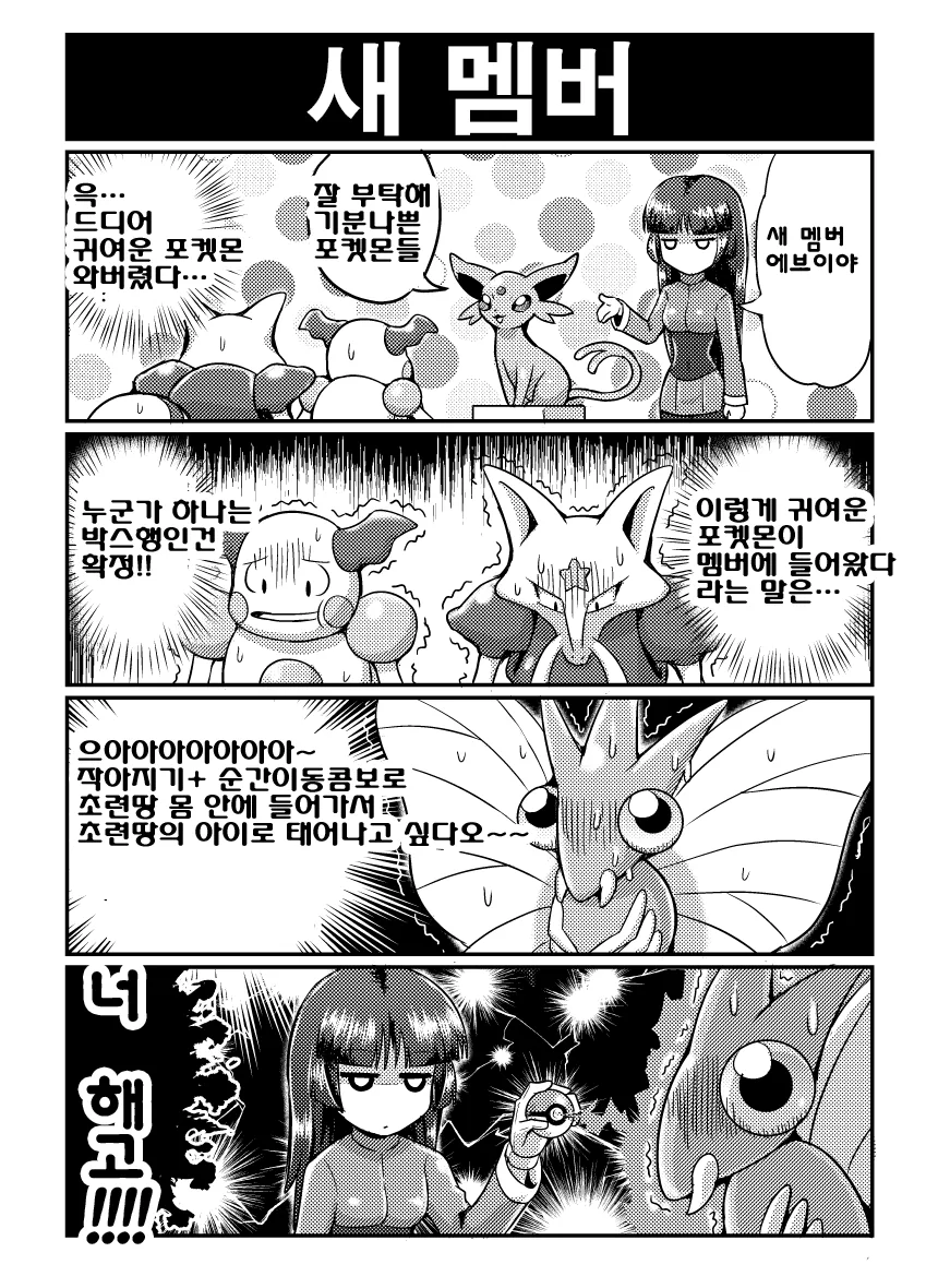 manga_62843_007.webp