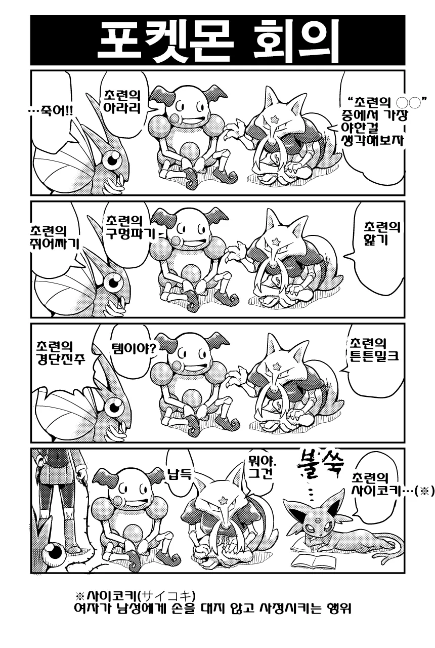 manga_62843_008.webp