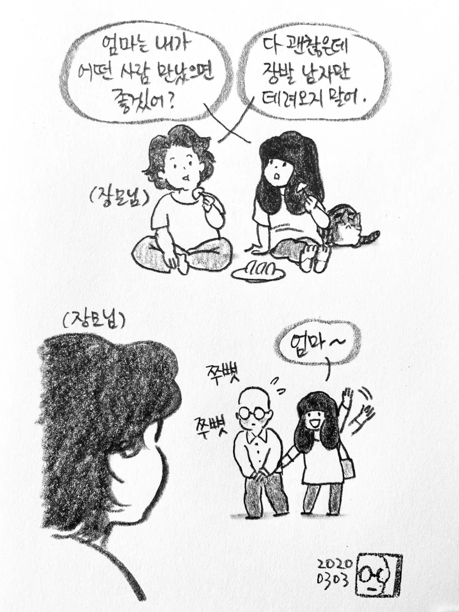 에디슨은 사실 영화를 만들었다.manhwa 대표 이미지