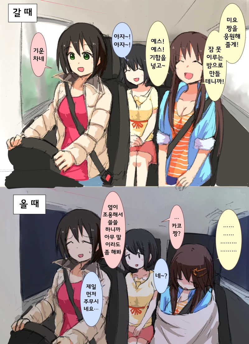 [디지몬] 파트너 디지몬 진화하는 manhwa 대표 이미지