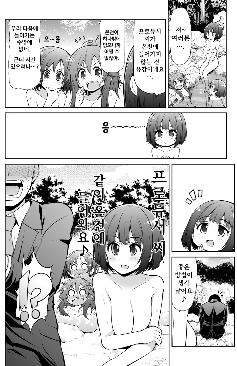 manga_684990_007.webp
