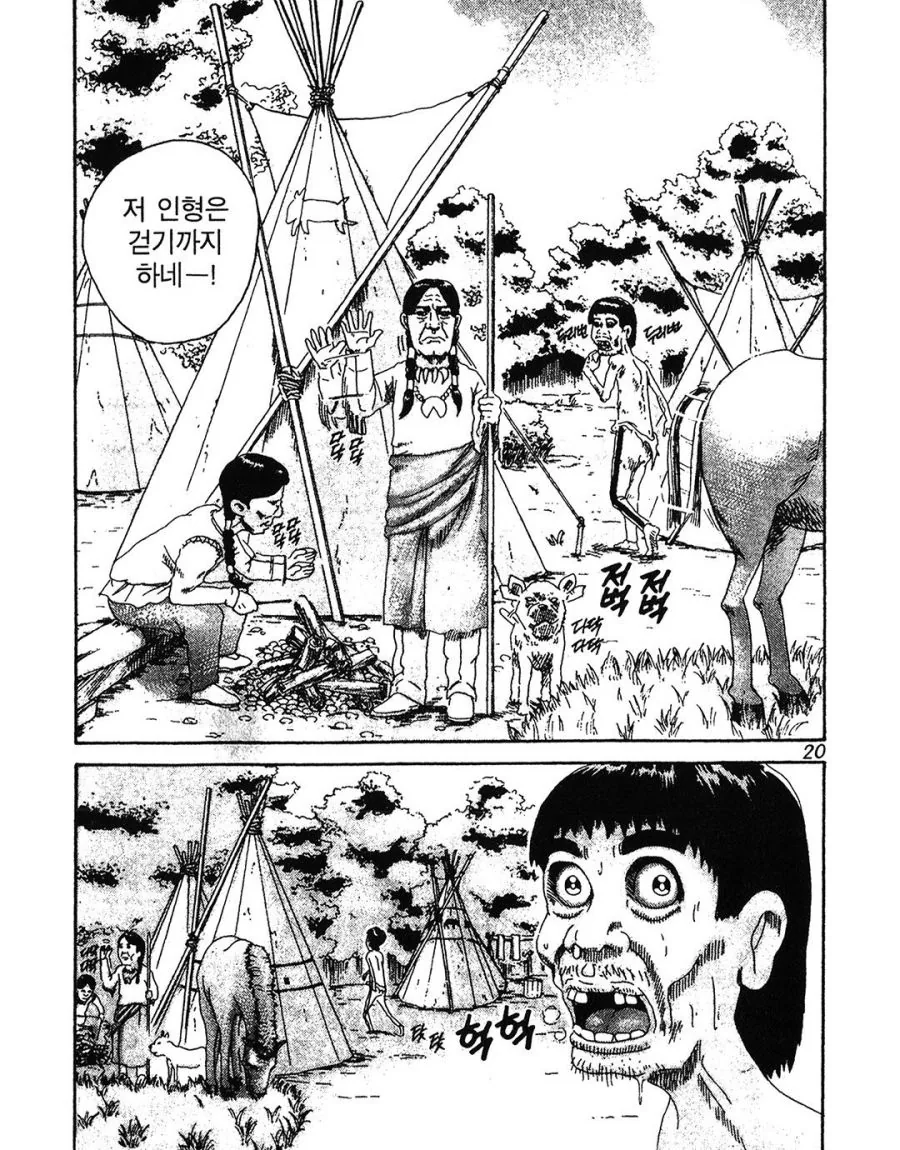 노숙자 아저씨들한테 걸려서 인생 끝나고 싶은 여자애.manhwa 대표 이미지