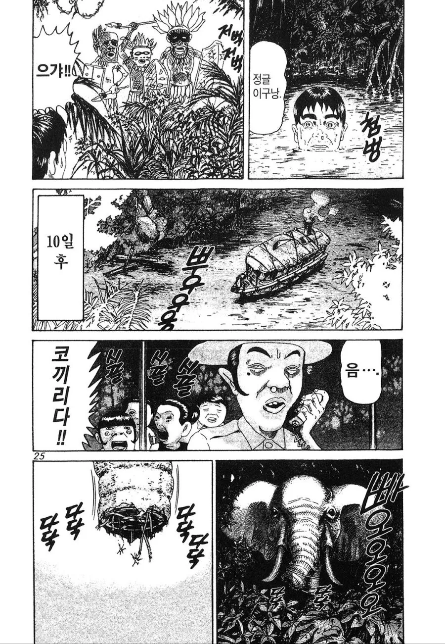 [괴짜가족]디즈니 랜드로 갔던 이소룡 선생_6.jpg