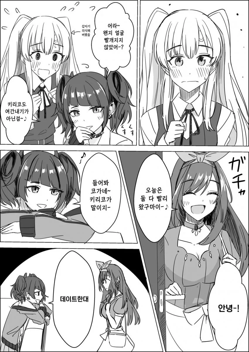 manga_712896_002.webp