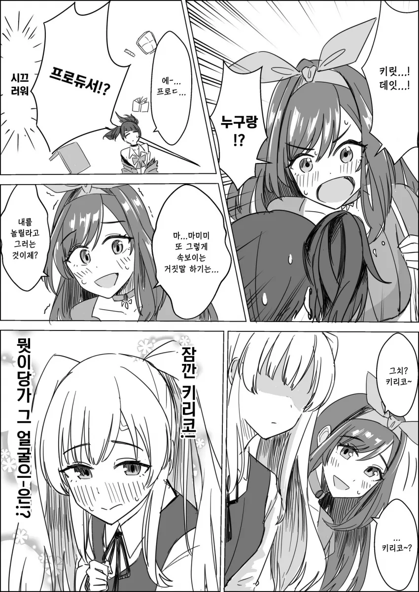manga_712896_003.webp