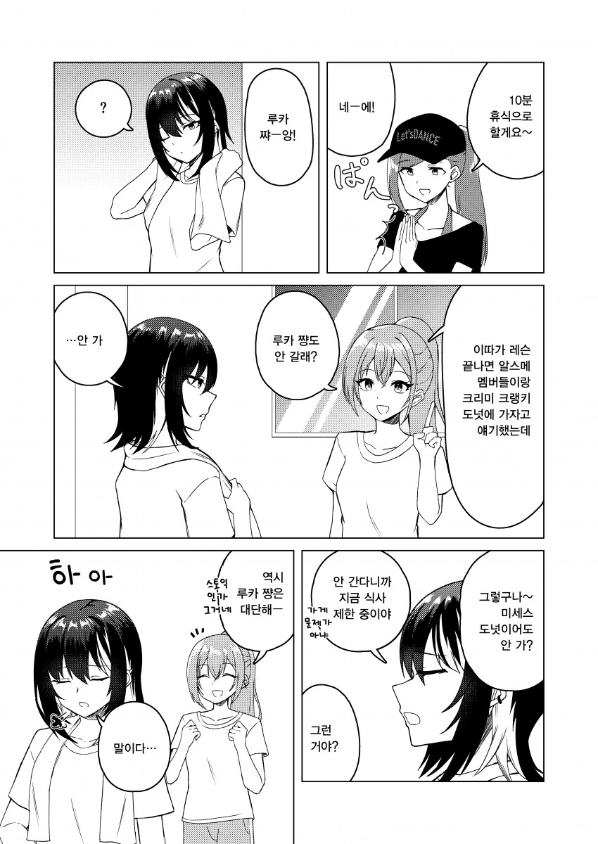 서로 역할을 바꾼 거지와 왕자.manhwa 이미지 3
