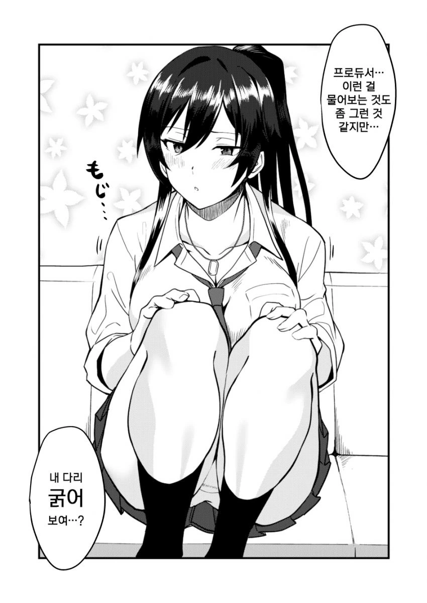 쇼타를 가두는 누나들.jpg 대표 이미지