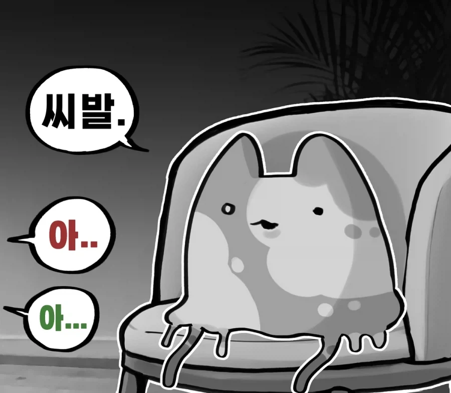 버츄얼 아바타화 피해자 모임.manga_4.webp