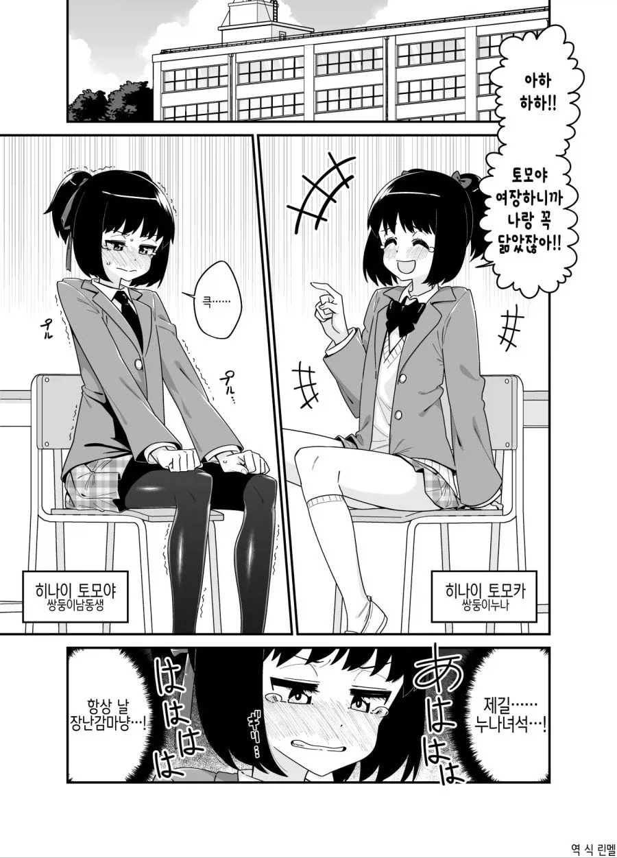 남고생의 ㅈㅇ을 노리는 미친 누나들.manhwa 대표 이미지
