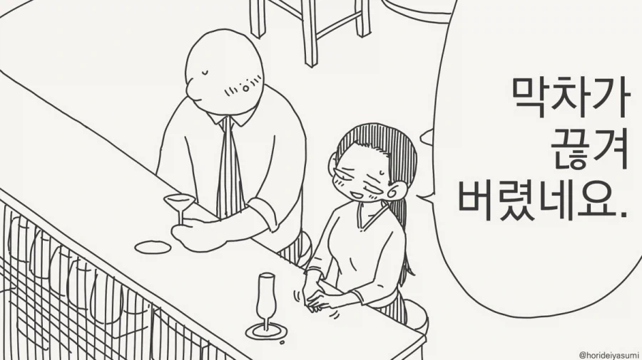 나름 괜찮앗는데 사라진 만화 대표 이미지