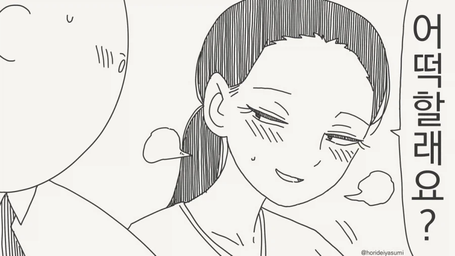 막차가 끊겨 버렸네요.manhwa_2.webp