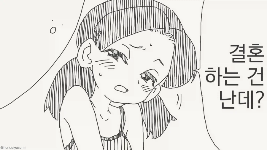 이제 여동생으로 지낼 수는 없는 만화.manhwa_4.webp