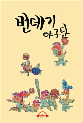 무릎 의자를 해야만 하는 학교.manhwa 이미지 2