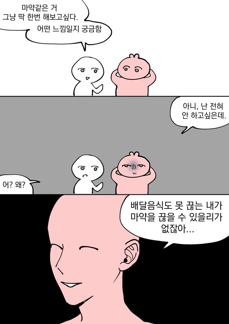 은혼) 지로쵸의 실수 대표 이미지