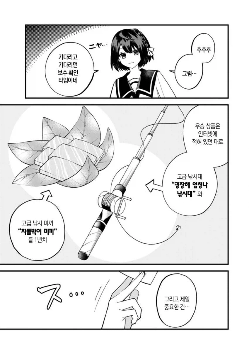 루카리오랑 자는 만화 대표 이미지