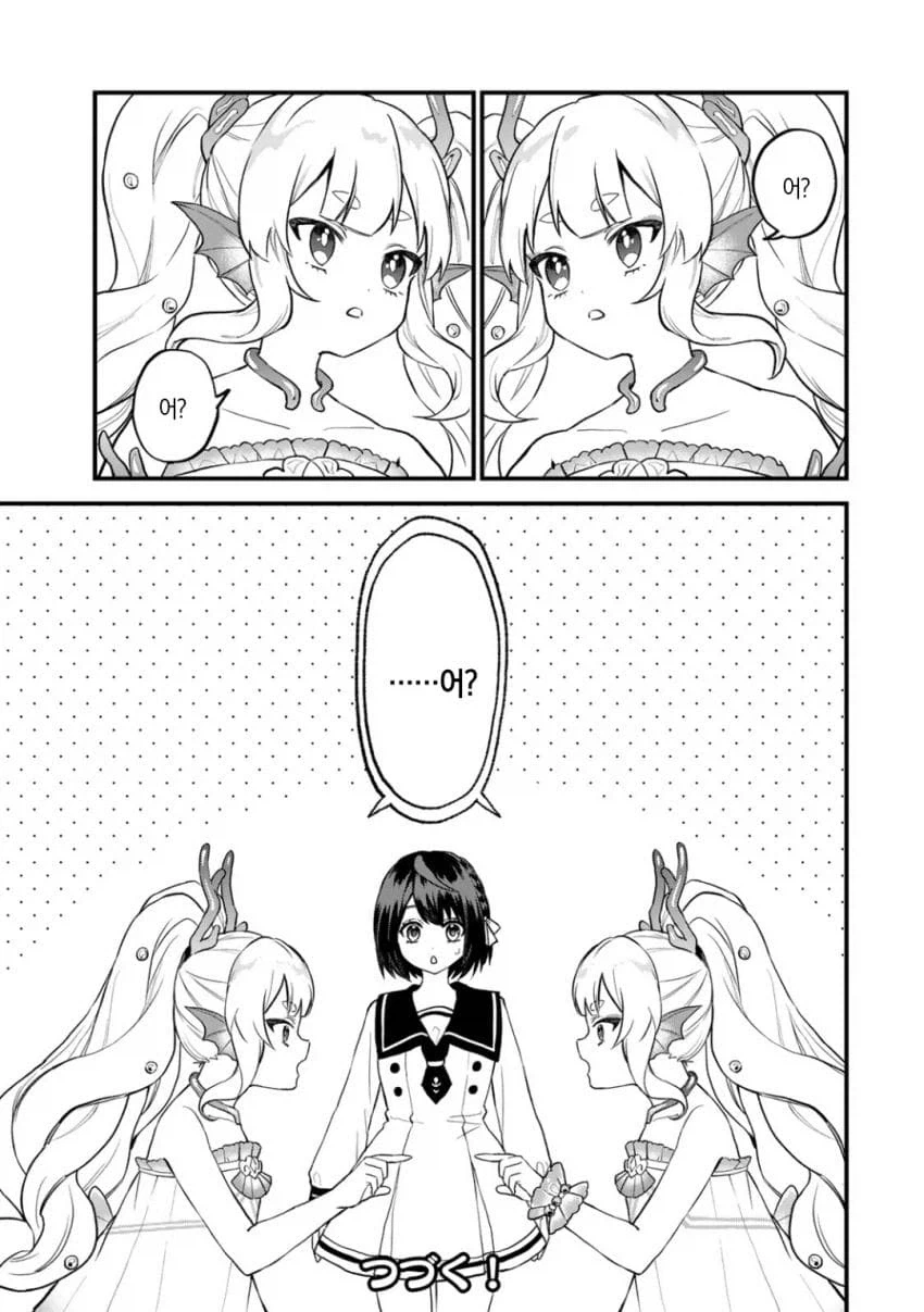 이세계 주민이 소환마법 쓰는 manhwa_9.webp