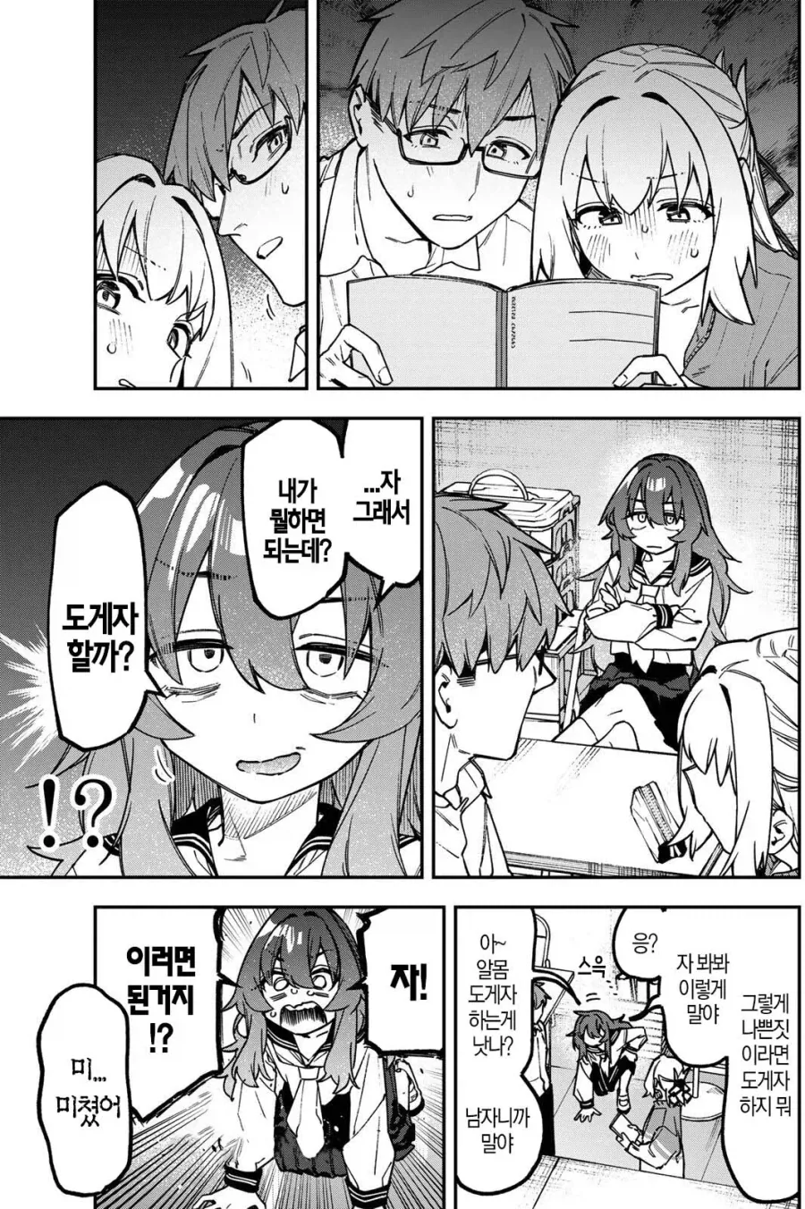 생구멍) 눈 앞에 있는 친구들로 알페스 쓰는 미1친년.manga_7.webp