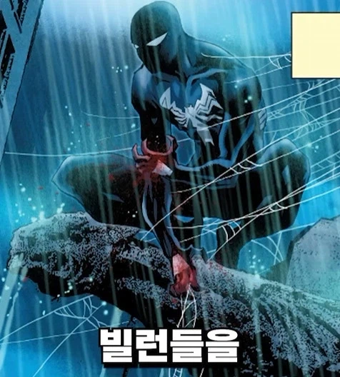 만화판에서 어밴저스 쫒겨난 스파이더맨 팩트 처주는 쇼츠_3.webp