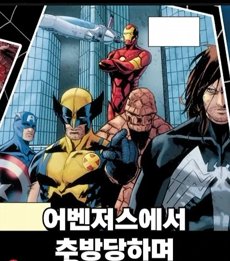 만화판에서 어밴저스 쫒겨난 스파이더맨 팩트 처주는 쇼츠_10.webp