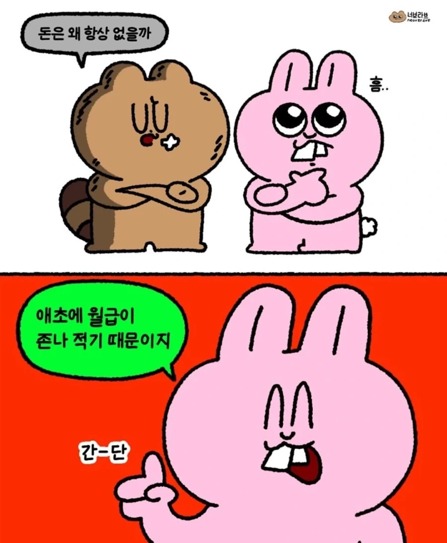 우정초코를 나눠주는데 오해받는 여자.manhwa 대표 이미지