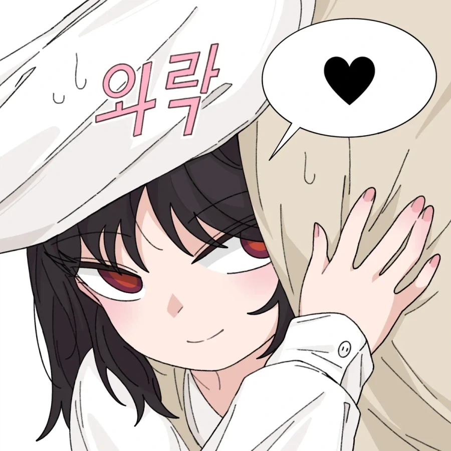 안아주길 바라는 후배 만화.manhwa_4.webp